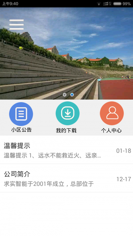 手机门铃_图片1