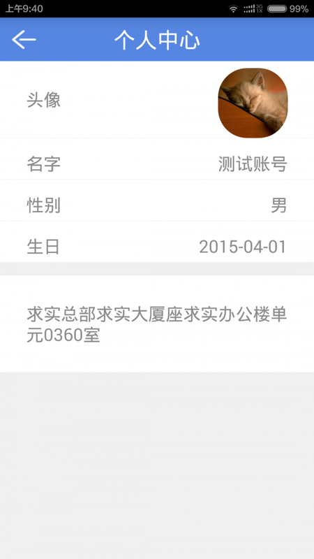 手机门铃_图片2
