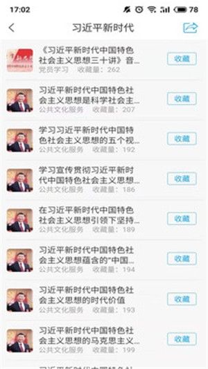 书香株洲_图片4
