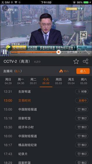 四川云教育_图片1