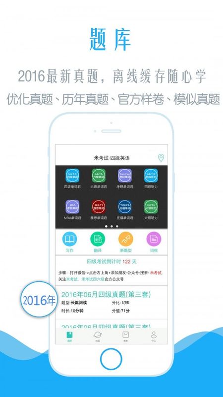 四级阅读_图片1