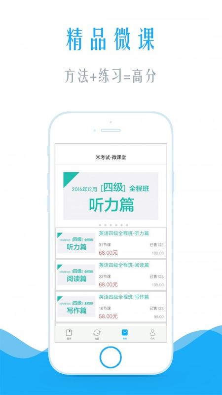 四级阅读_图片2