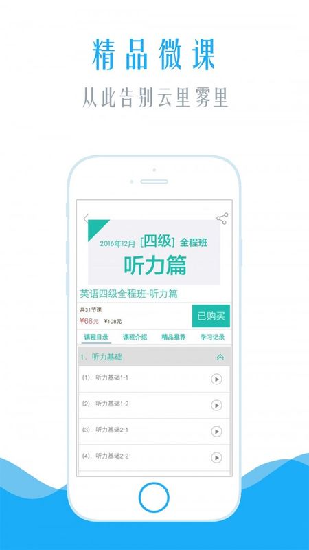 四级阅读_图片4