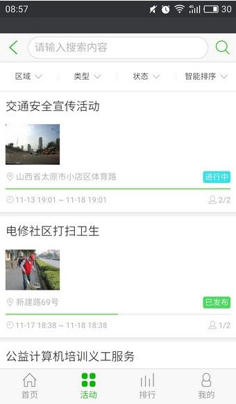 太原志愿者_图片1