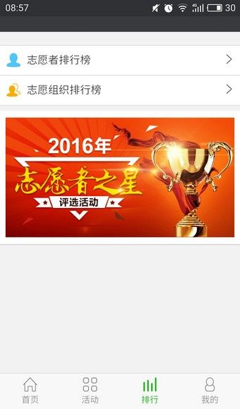 太原志愿者_图片2