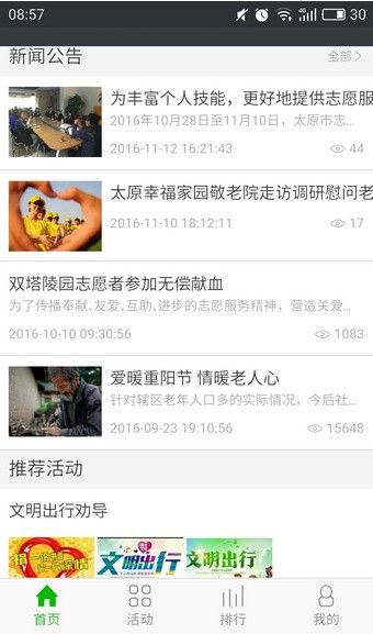 太原志愿者_图片3