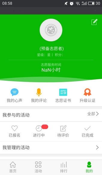 太原志愿者_图片4