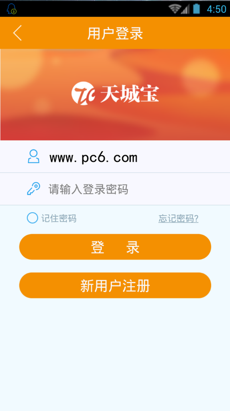 天城宝_图片1