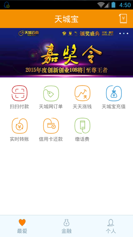 天城宝_图片2