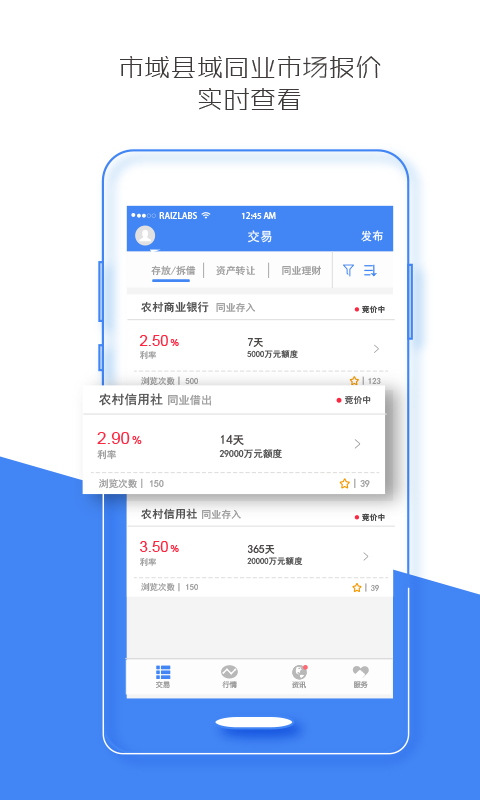 同业e通_图片1