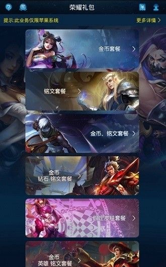 王者魔盒_图片2