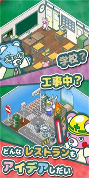 玩具熊餐厅_图片2