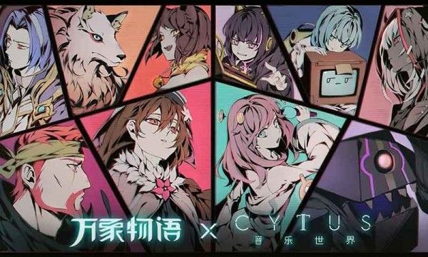 万象物语bilibili版_图片1