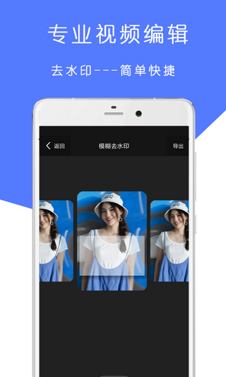 微视频去水印_图片1