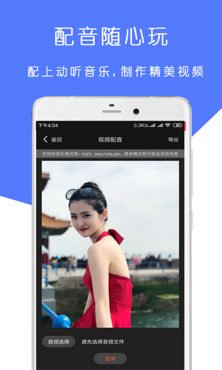 微视频去水印_图片4