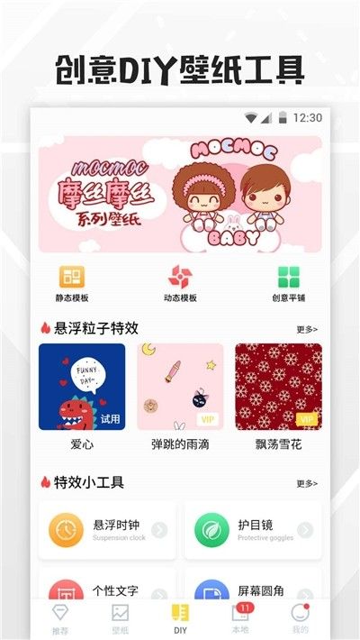 微信全局透明壁纸_图片4