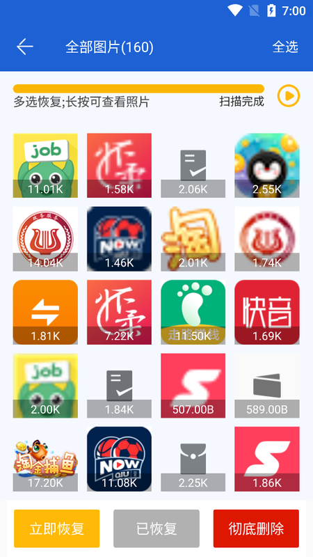 微信图片恢复_图片2
