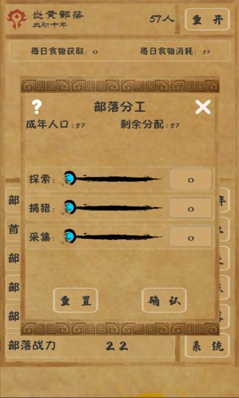 文明起源_图片3