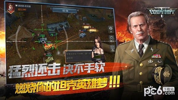 我的军团长_图片1