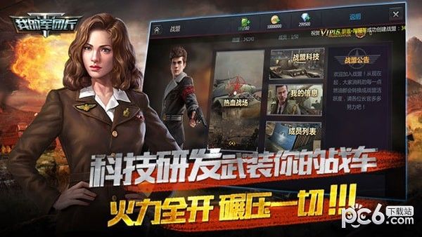 我的军团长_图片3