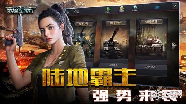 我的军团长_图片4