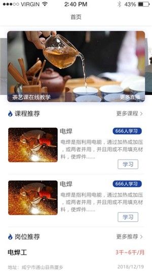 香识在线_图片4