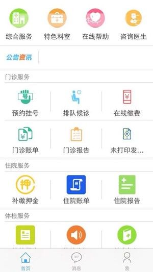 兴安地医_图片1