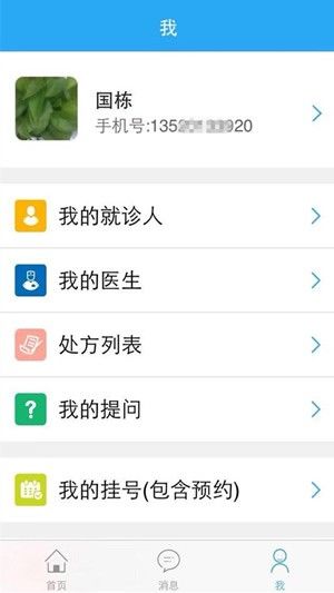 兴安地医_图片2