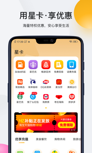 星卡_图片3