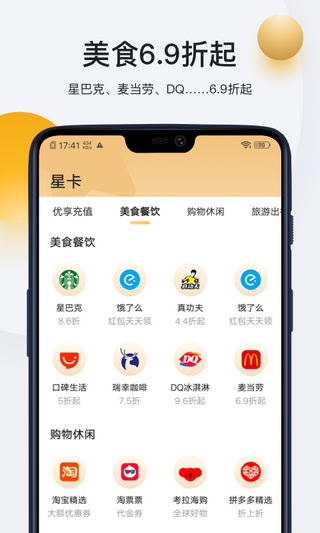 星卡_图片4