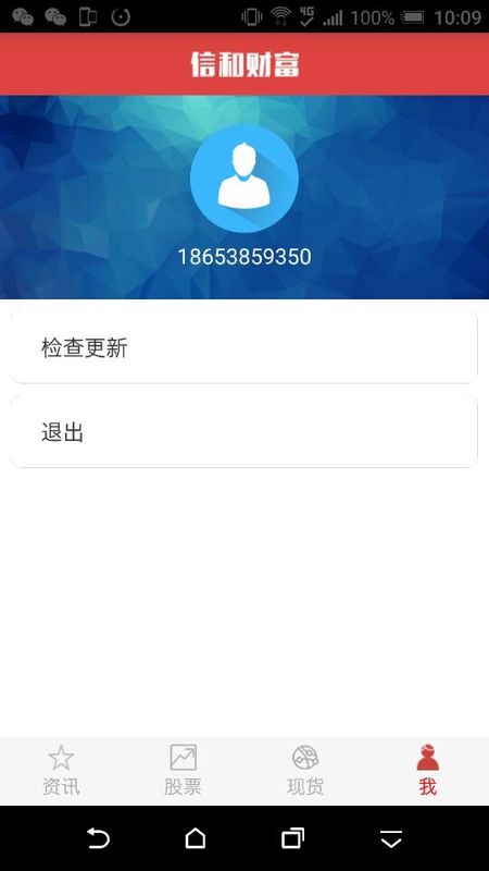 信和财富_图片5