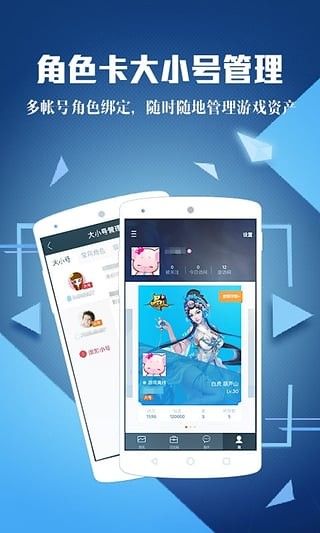 新流星助手_图片3