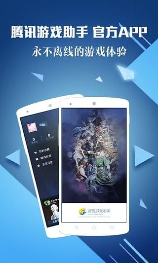 新流星助手_图片5