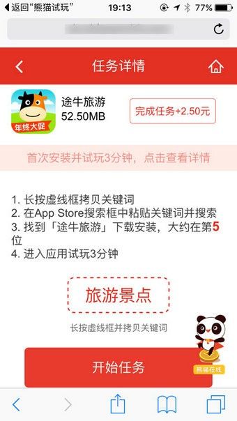 熊猫试玩_图片3