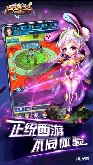 西游记Go_图片1