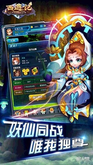 西游记Go_图片2
