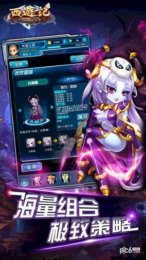 西游记Go_图片3