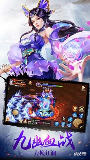轩辕剑尊_图片3