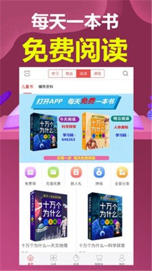学吧一加一HD_图片2