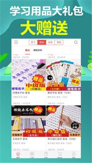 学吧一加一HD_图片4