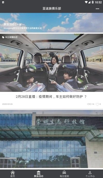 亚迷族_图片2