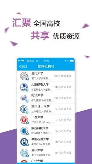 易班优课_图片1