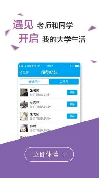易班优课_图片2