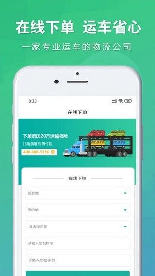 易丰运车_图片1
