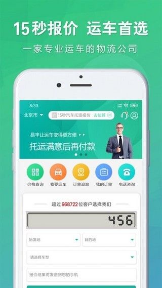 易丰运车_图片3