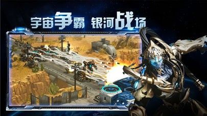 银河争端_图片4