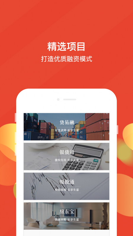 优资美贷_图片2