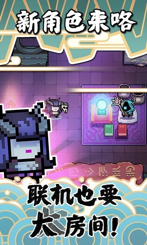 元气骑士bilibili版_图片5