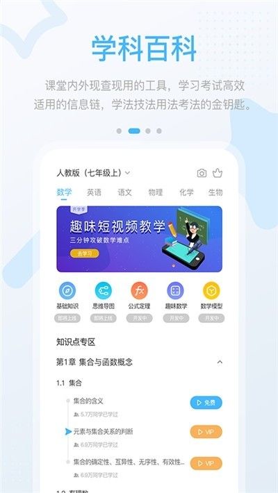 渝快学中学版_图片1