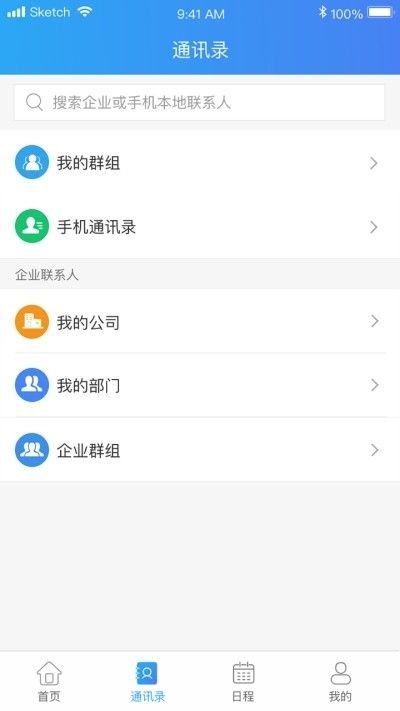 云视讯学生版_图片1